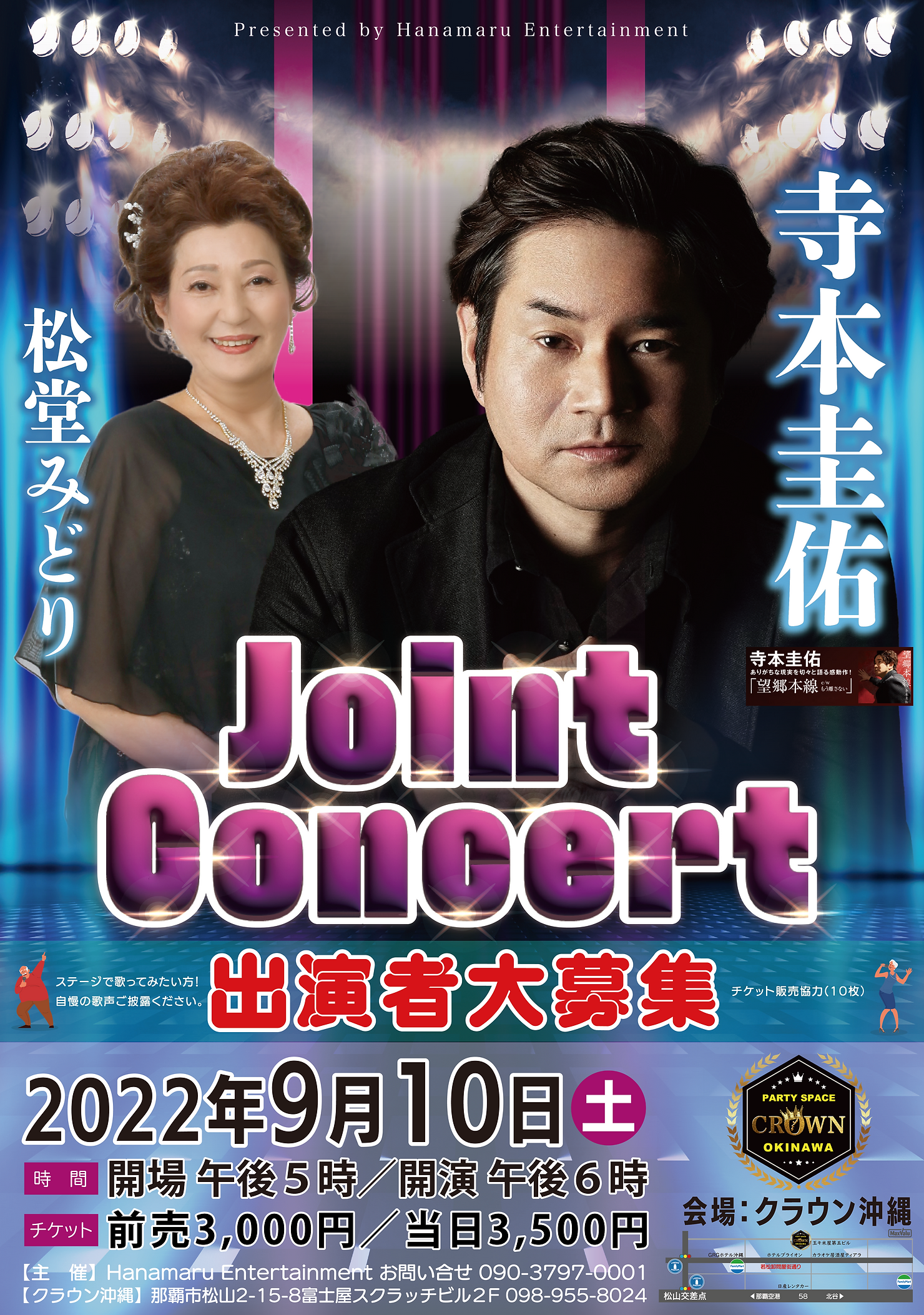 寺本圭佑・松堂みどりJOINT CONCERT