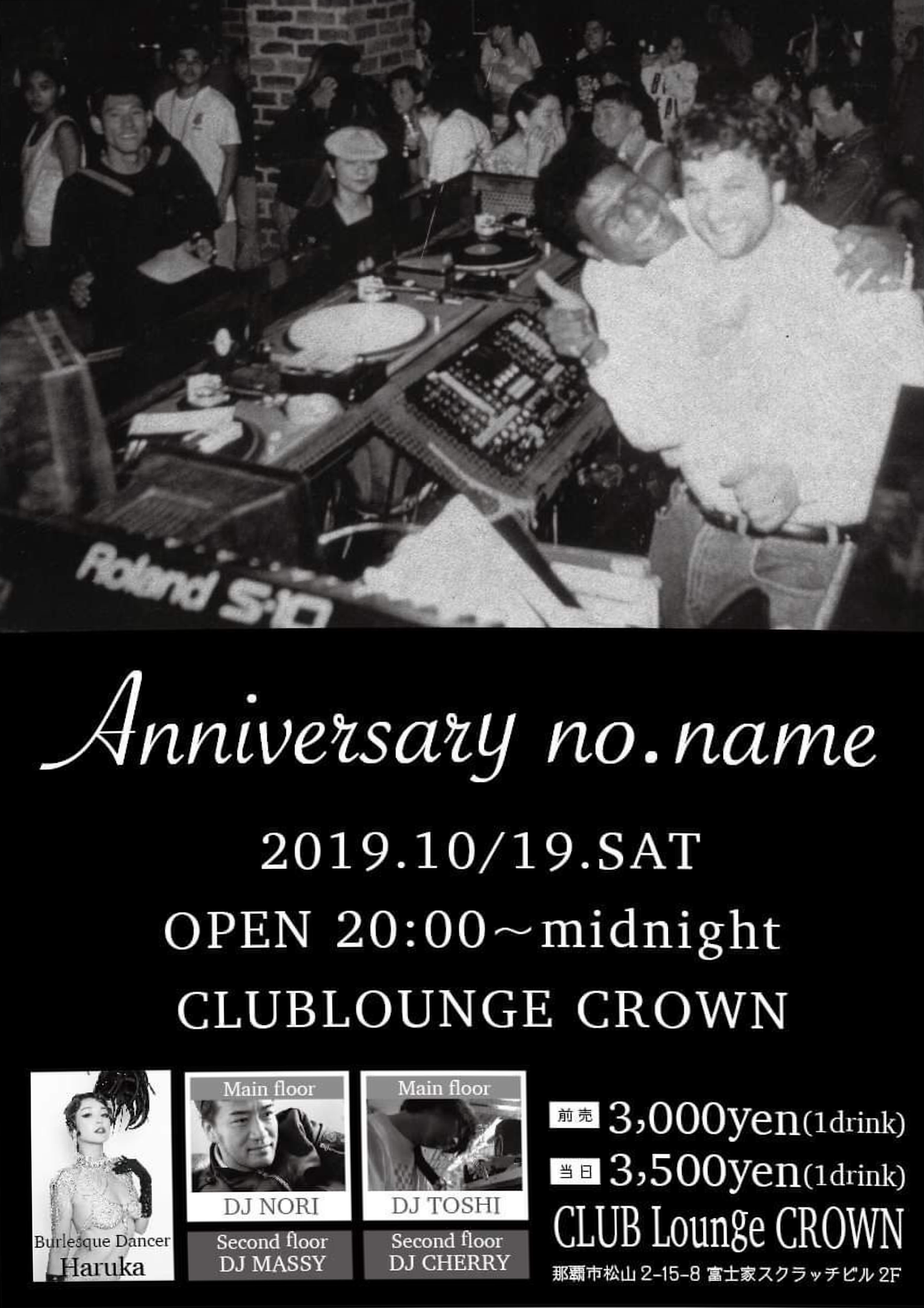 Anniversary no.name