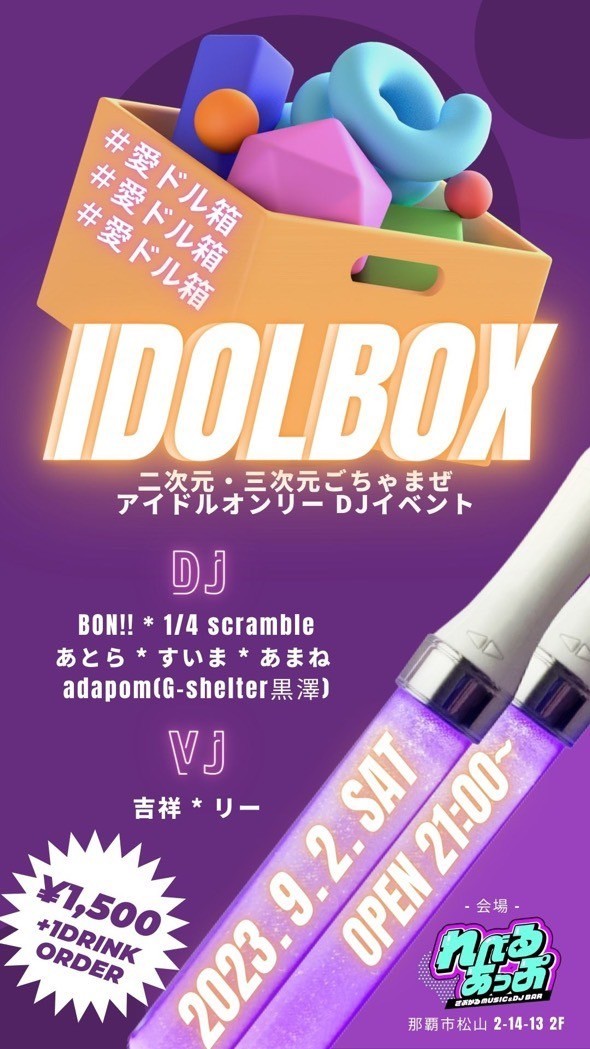 IDOL BOX