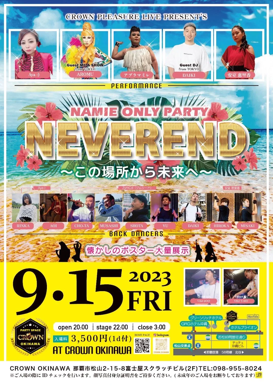 NEVEREND ~この場所から未来へ~