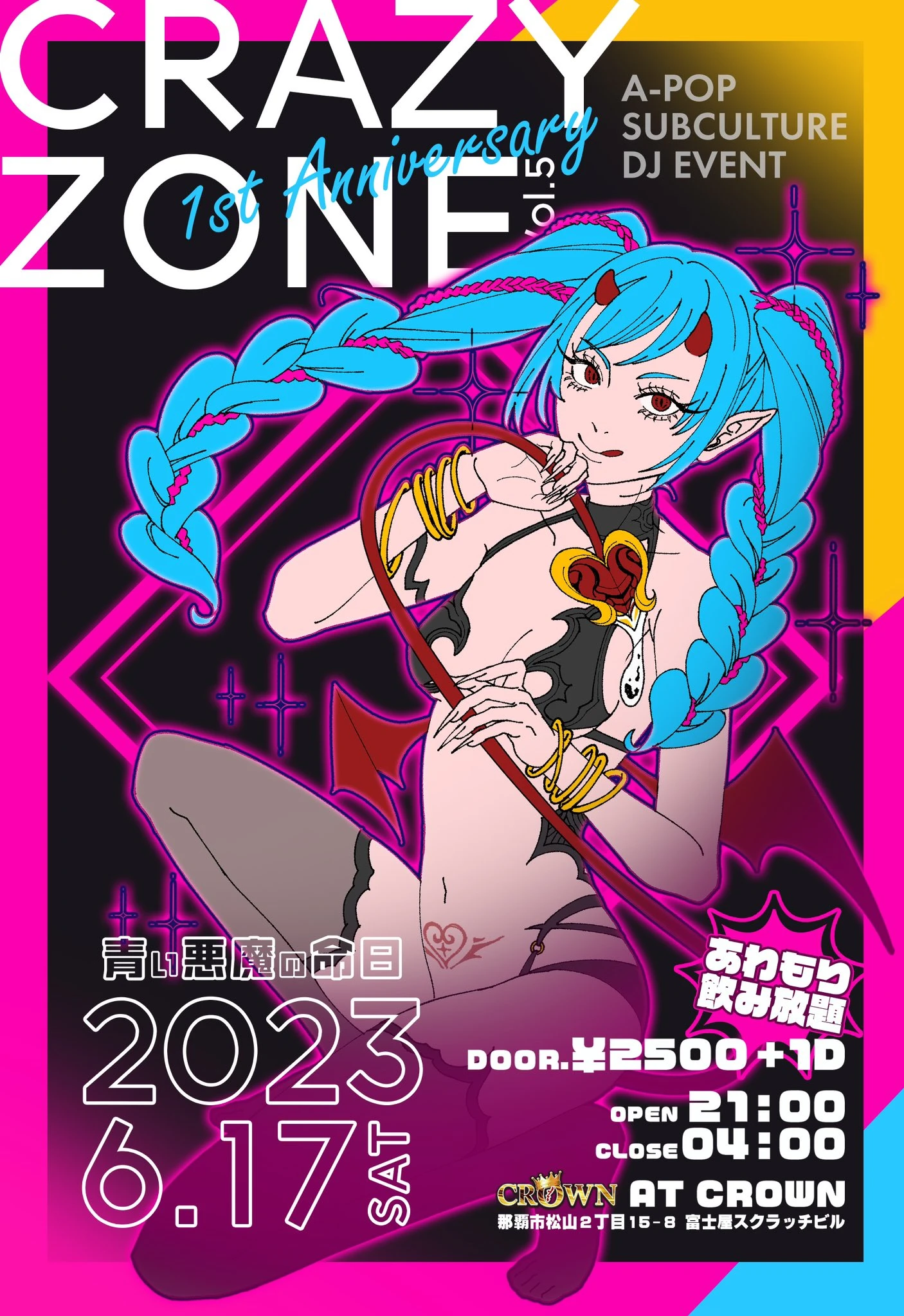 CRAZY ZONE Vol.5