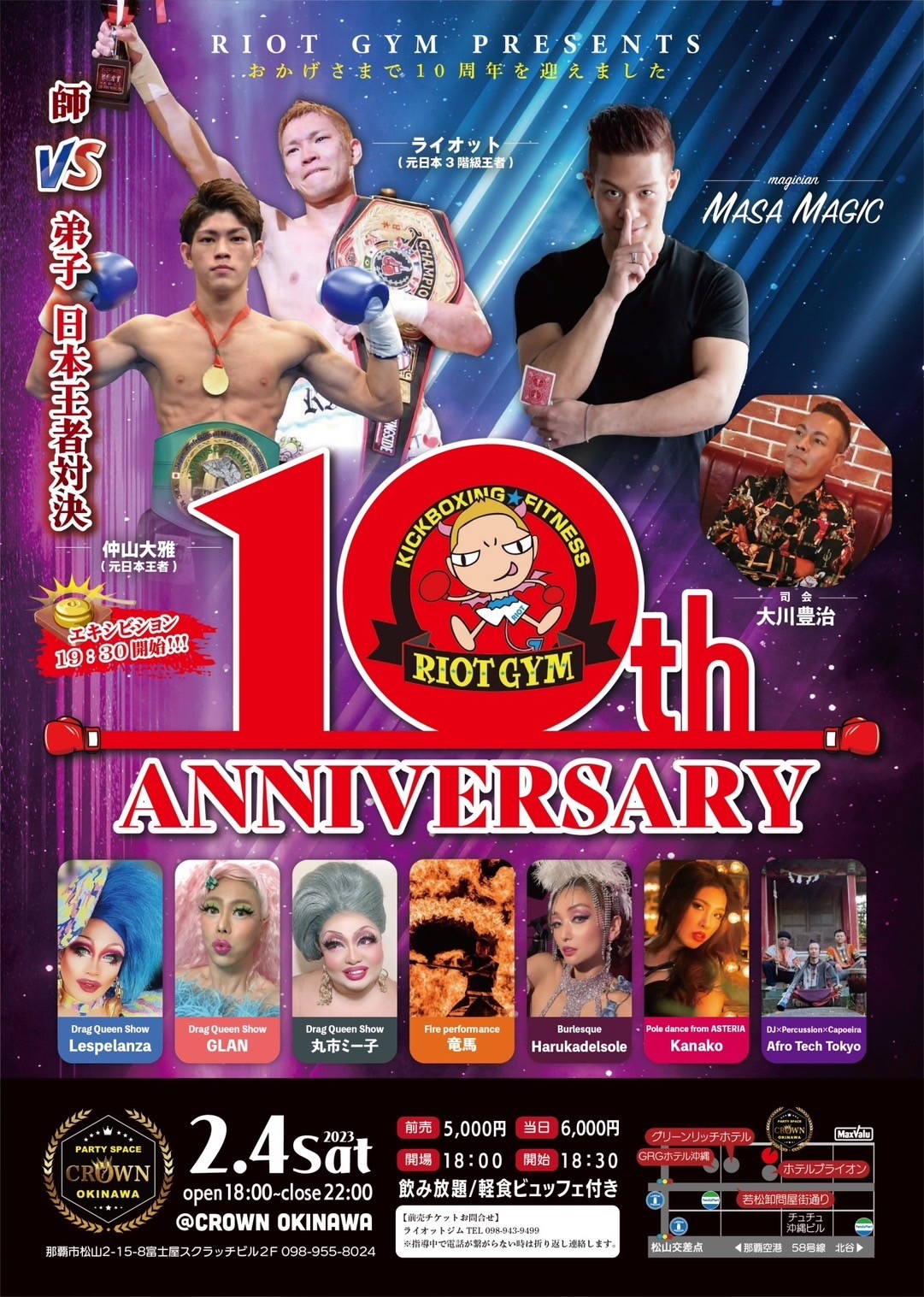 RIOT GYM　１０th ANNIVERSARY