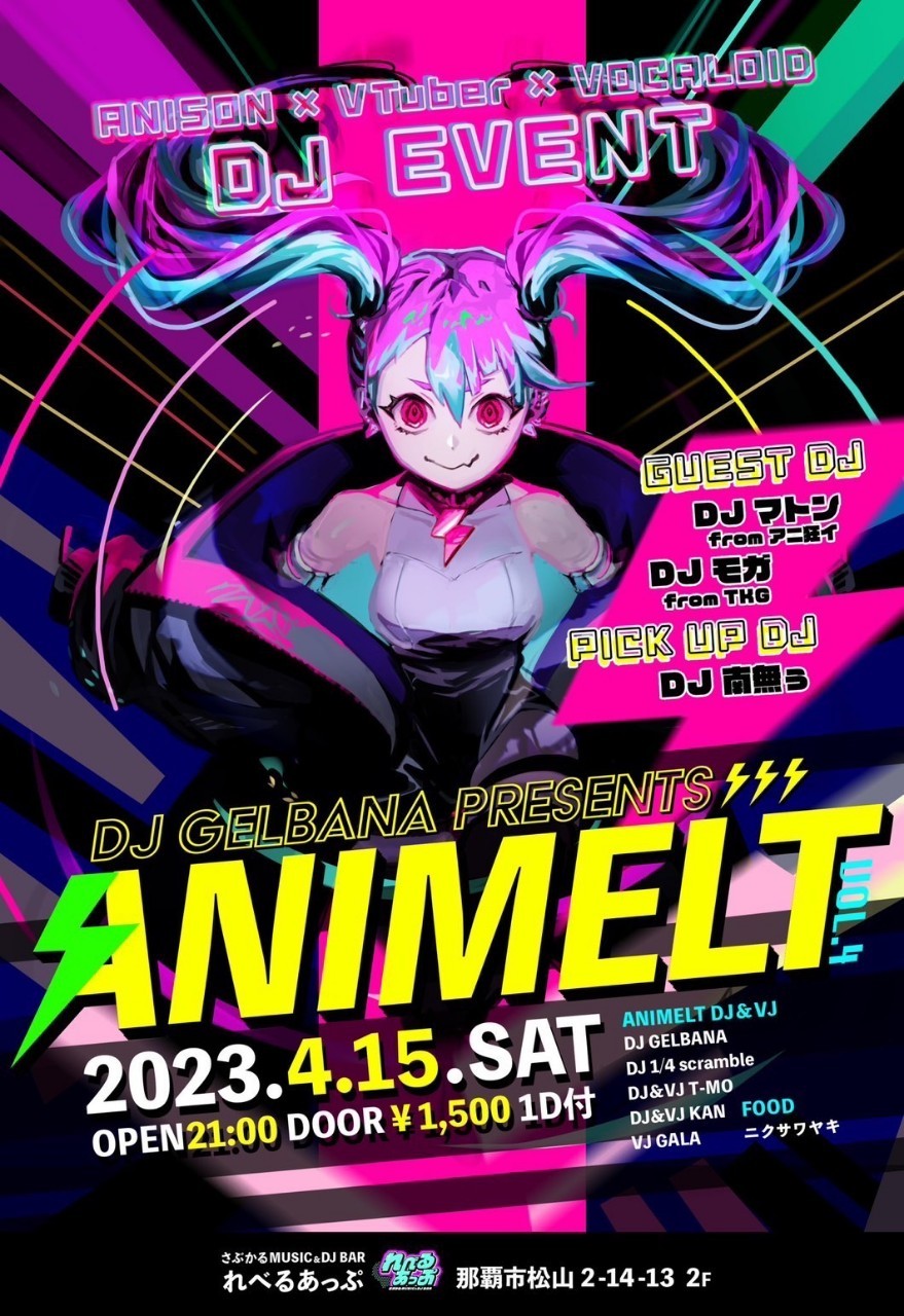 ANIMELT vol.4