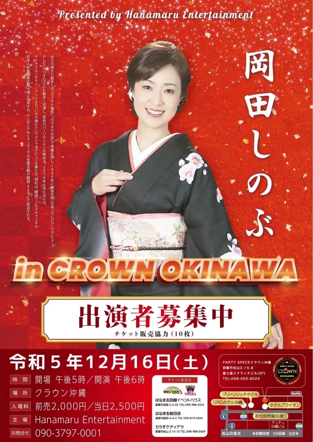 岡田しのぶ in CROWN OKINAWA