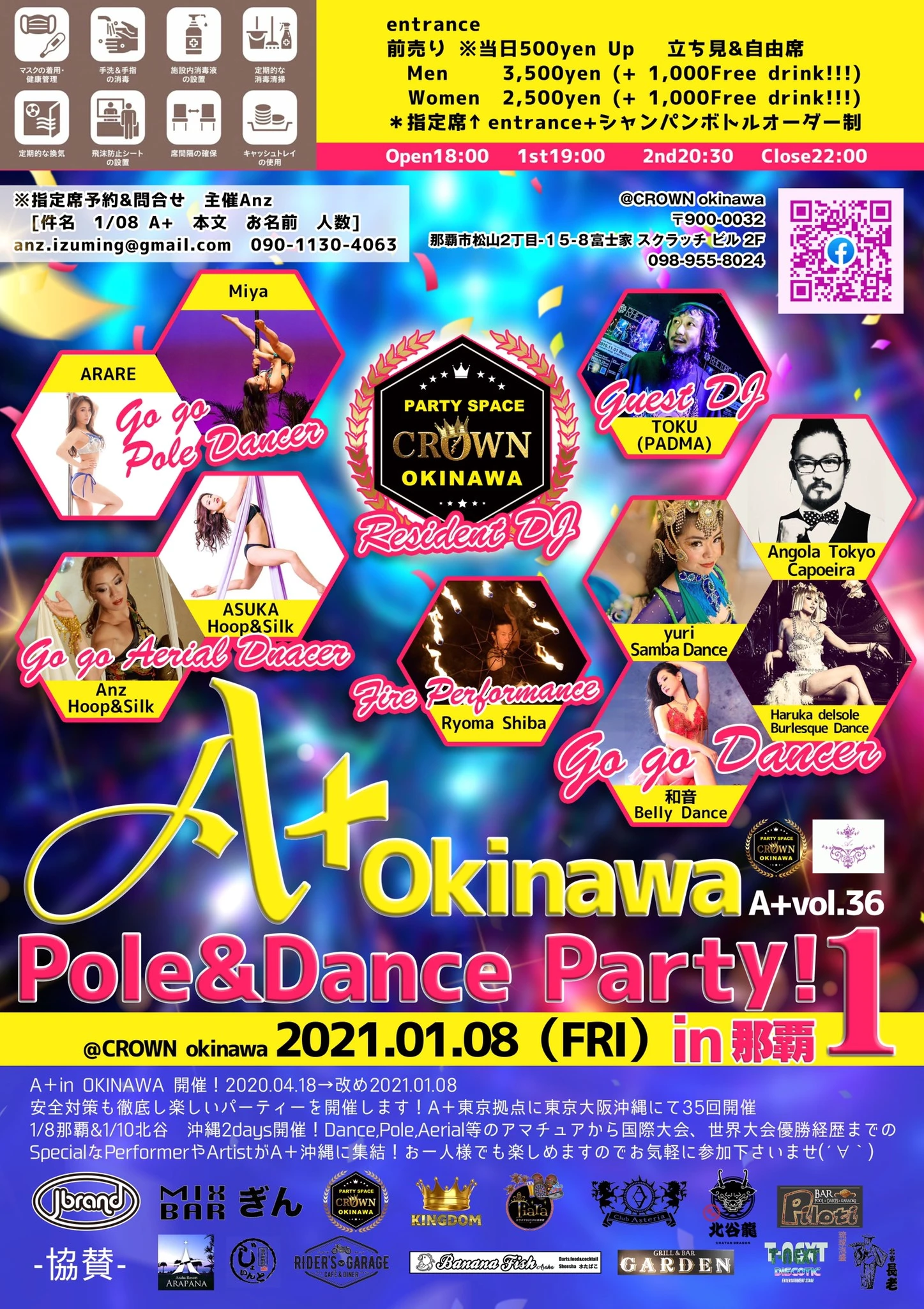 2021.1.8(fri) A+Okinawa in那覇