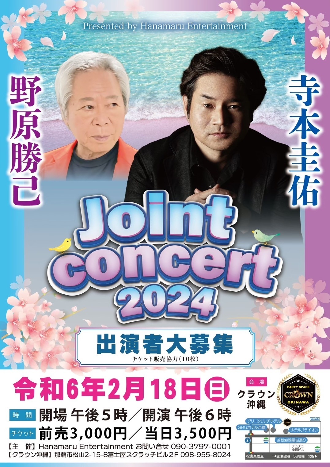 Joint concert 2024