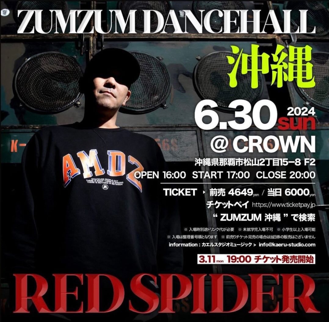 ZUMZUM DANCEHALL沖縄