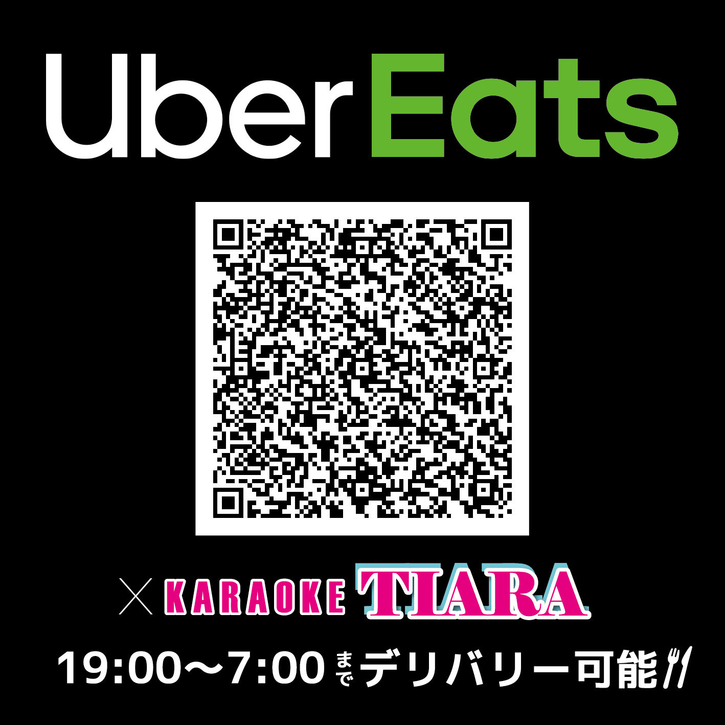 Uber Eats × Tiara