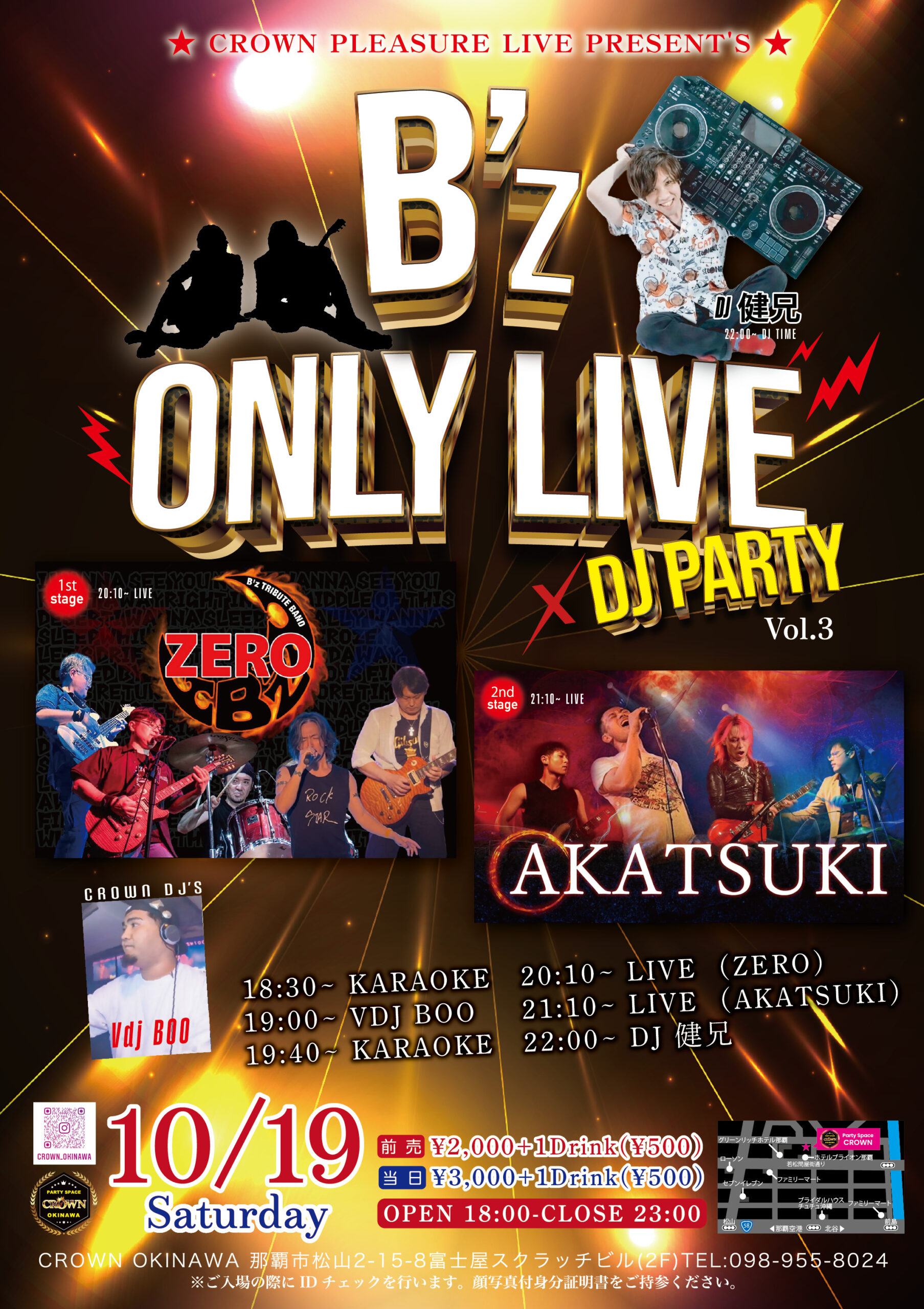 B’z ONLY LIVE